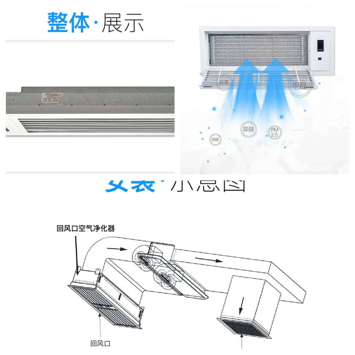 回風(fēng)口電子式空氣凈化器.png